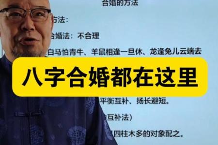 民间流传八字合婚方法有