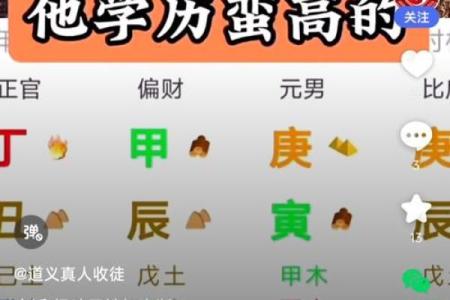 八字高手