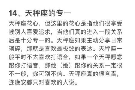 天秤只有一个星座吗