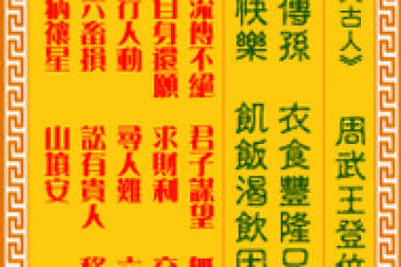 观音灵签行人的意思