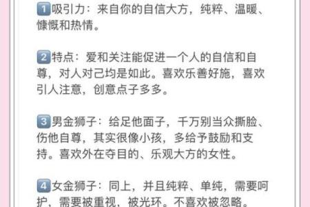 以少奶奶的星座为中心，详解她的性格特点与恋爱观