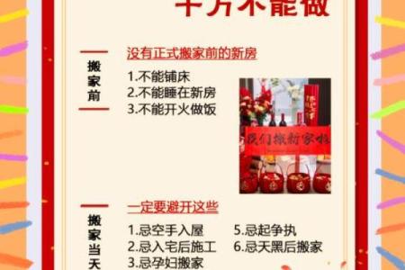 新年搬家，搬家风水禁忌知多少
