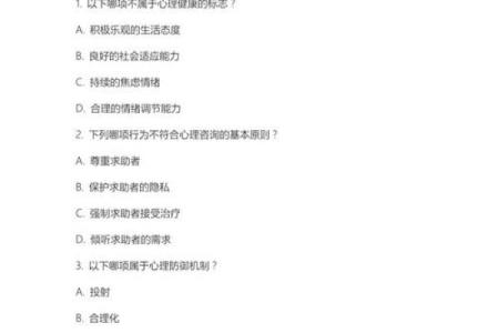 心理测试大全_超准的心理测试_心理测试题及答案