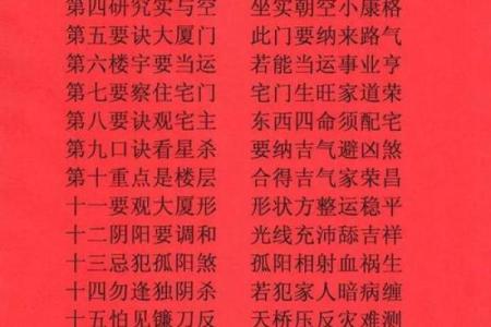 房子里的西南角风水禁忌