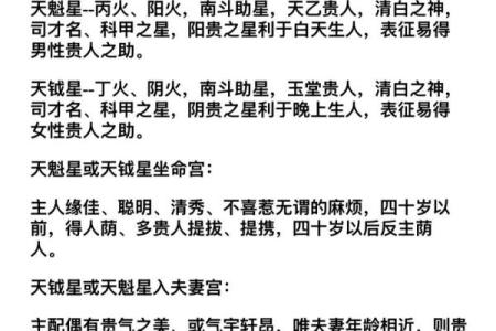 慧心斋紫薇斗数