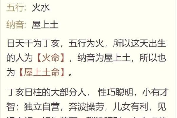得丈夫疼爱的女命日柱 八字财旺生官