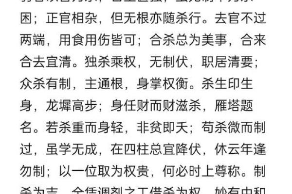 婚姻八字：官杀混杂的女命，离婚能改变婚姻不幸的宿命吗？