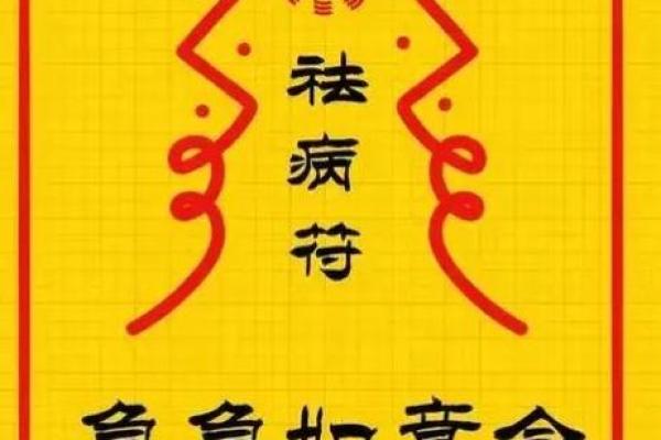 用风水开运化煞 把你的倒霉气通通都赶跑