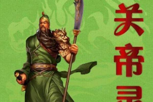 关帝灵签第二十八签