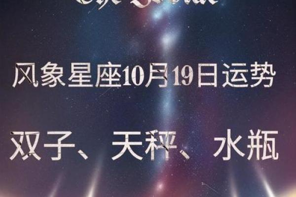 星座运势2o19