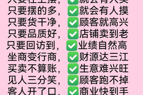 知识：商铺风水的核心，乘人气