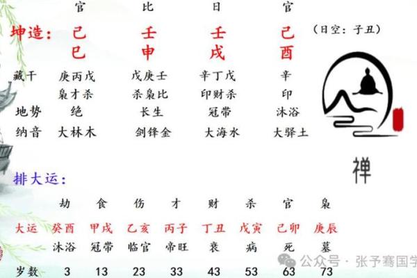 怎么看八字有没有官杀,算命说官杀强是什么意思