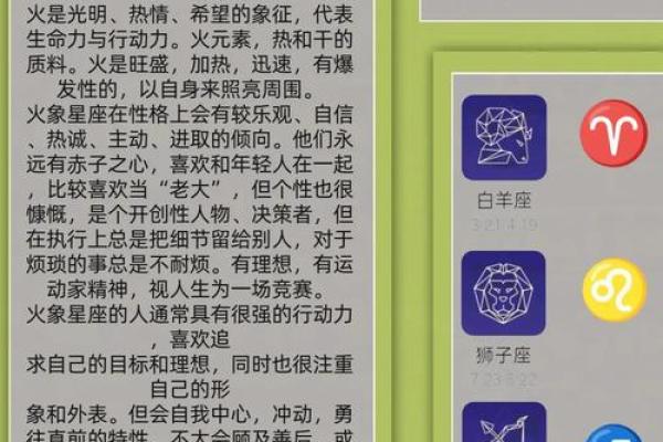 火象星座配对大揭秘，看看你和TA是否天生一对？