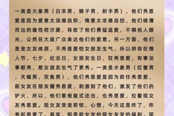 火象星座配对大揭秘，看看你和TA是否天生一对？