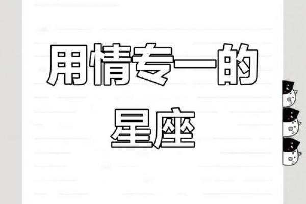 揭晓啦！十二星座男的顾家排行榜