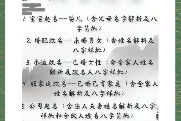 改名要对八字吗 改名对八字起作用吗？