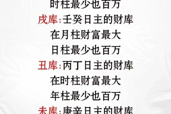 中富中贵八字详批，揭秘中富中贵的性格与命运走向