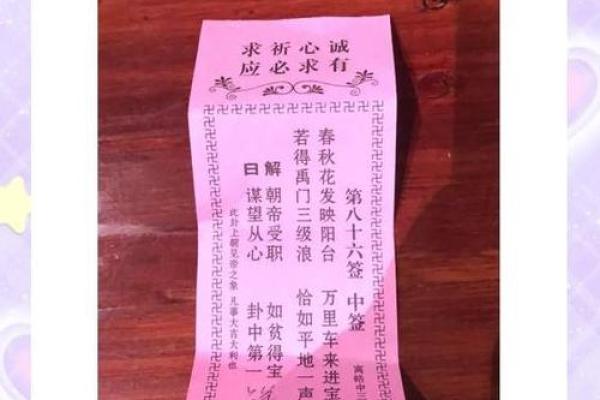 妈祖灵签二十一签