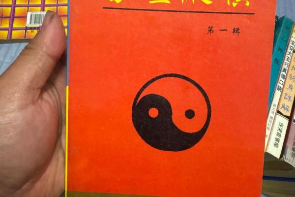 生日书算命