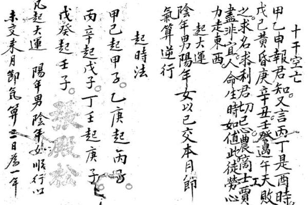 生日书算命
