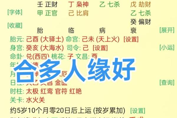 八字没人缘怎么办？教你提高人缘的方法