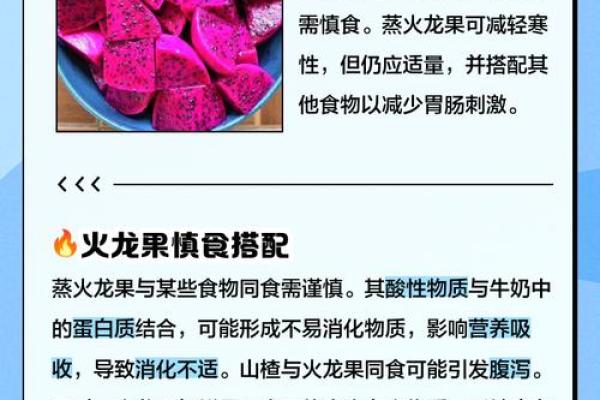 家里种火龙果影响风水