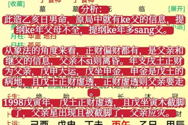 八字科学吗
