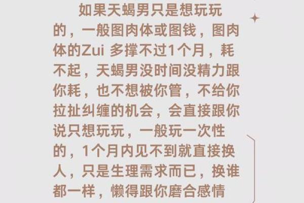 三分钟看穿12星座男对你是否真心