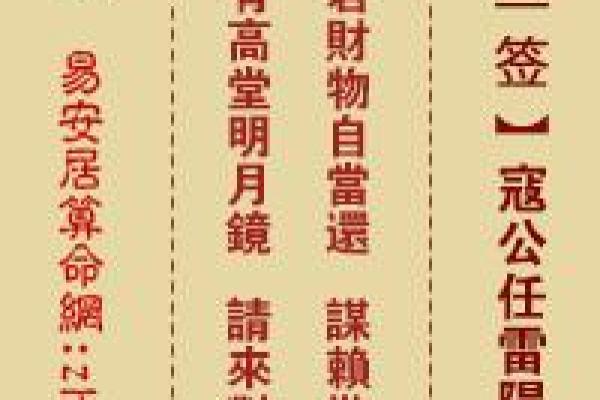 关老爷求灵签解签