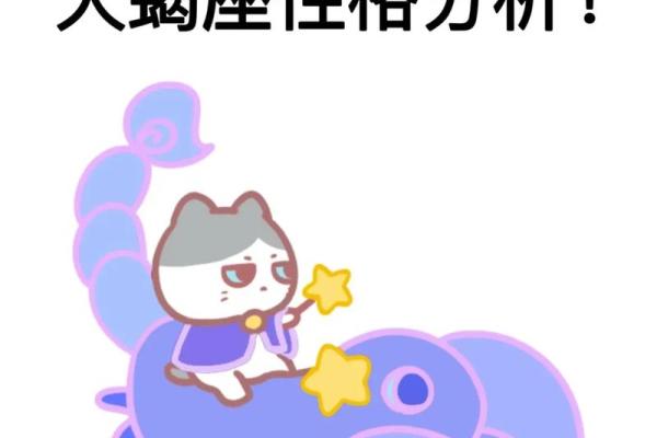 土象天蝎适合什么星座女