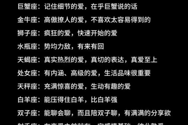 要知道爱上十二星座中的这些星座不是件轻松的事