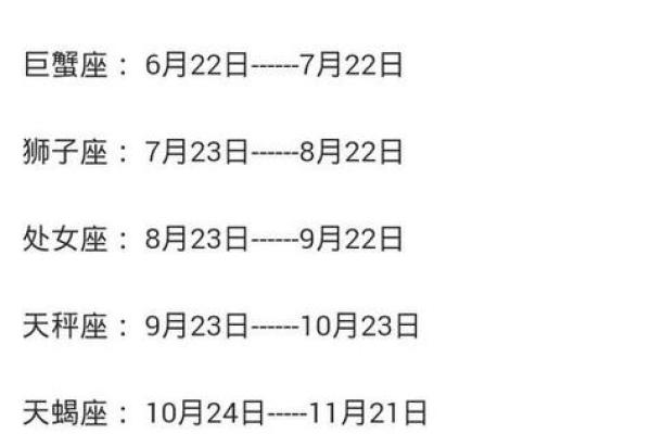 8月31日是什么星座