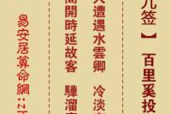 车公灵签第四十二签：自有麟儿现出来
