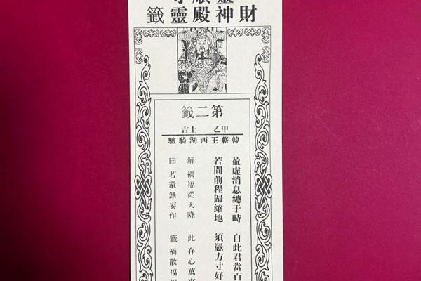 侯王灵签对照表
