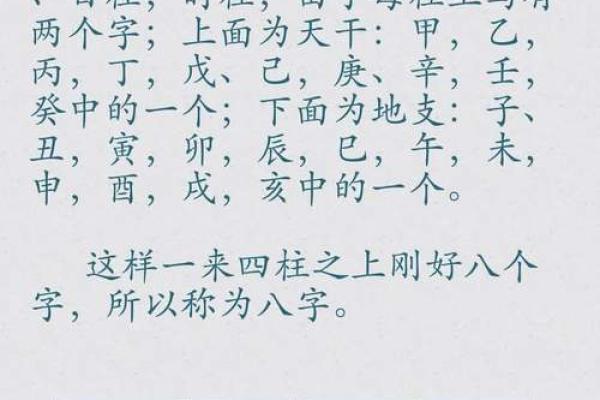 怎样按生辰八字给宝宝起名字