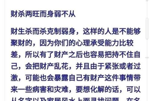八字算运势 八字身弱的人是不是特别的倒霉
