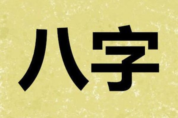 铁岭算命准