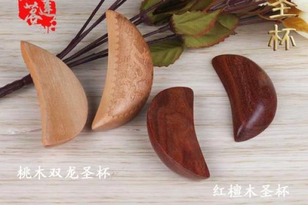 观音灵签笑杯代表什么