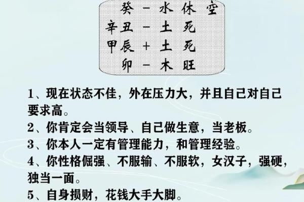 八字断命金口诀