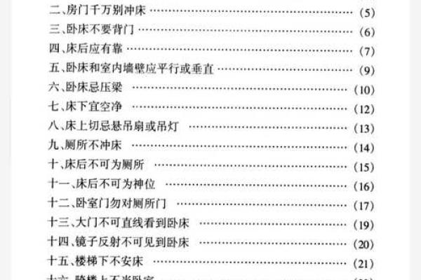 是否从事风水行业，应如何学习