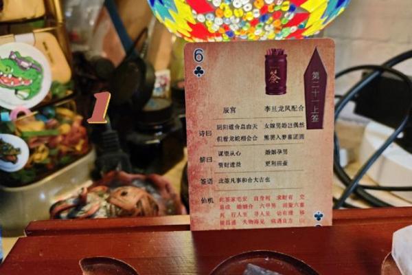 观音灵签光辉签