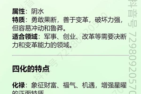 紫薇斗数命在破军