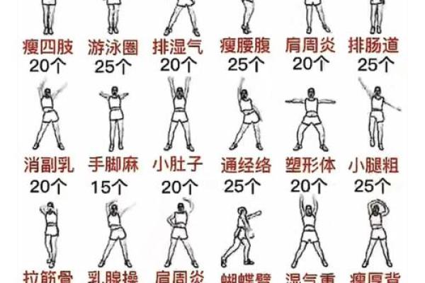 八字舞步