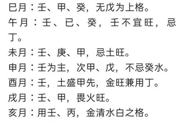 八字用神怎样找