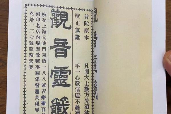 观音灵签抽签第四十三签