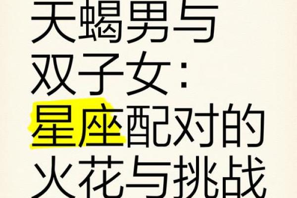 相处越久天蝎男越喜欢的星座女 相处时间越长哪些星座女会更受天蝎男的喜爱