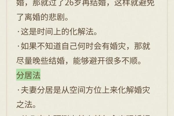 警惕！这些风水会摧毁你的婚恋