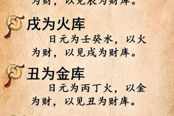 一生不缺财命八字