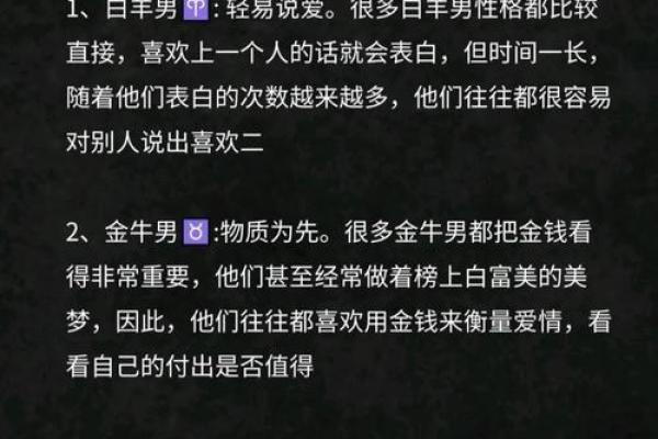 十二星座最佳好老公排行榜