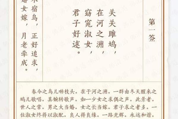 月老灵签签文详解第二十九签：无意得之